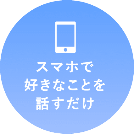 1時間から自宅で気軽にはじめられる